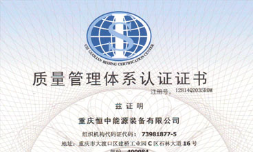 ISO9001質量