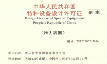 設計許可證